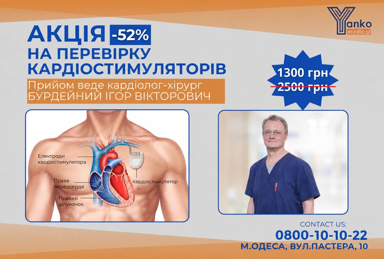 -52% До кінця літа